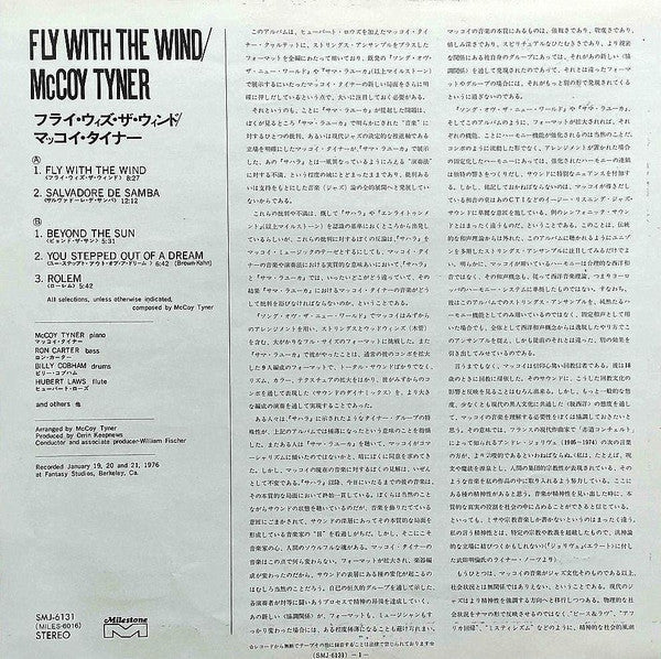 McCoy Tyner - Fly With The Wind (Vinyl, LP, Album, Stereo)