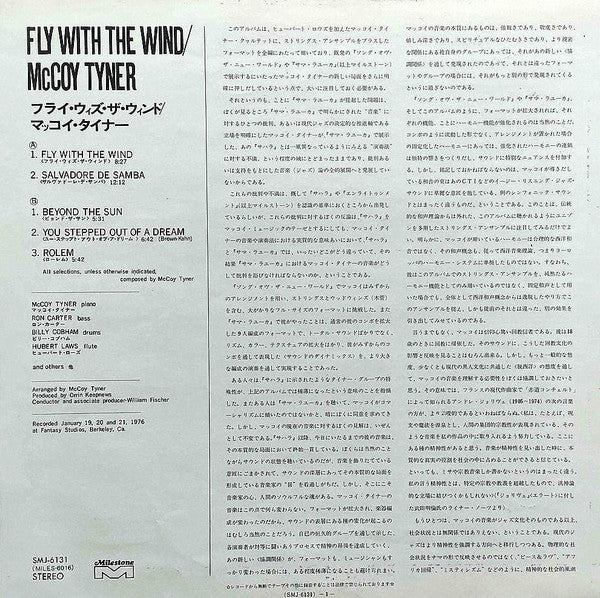 McCoy Tyner - Fly With The Wind (Vinyl, LP, Album, Stereo) Very Good (VG) / Very Good (VG)