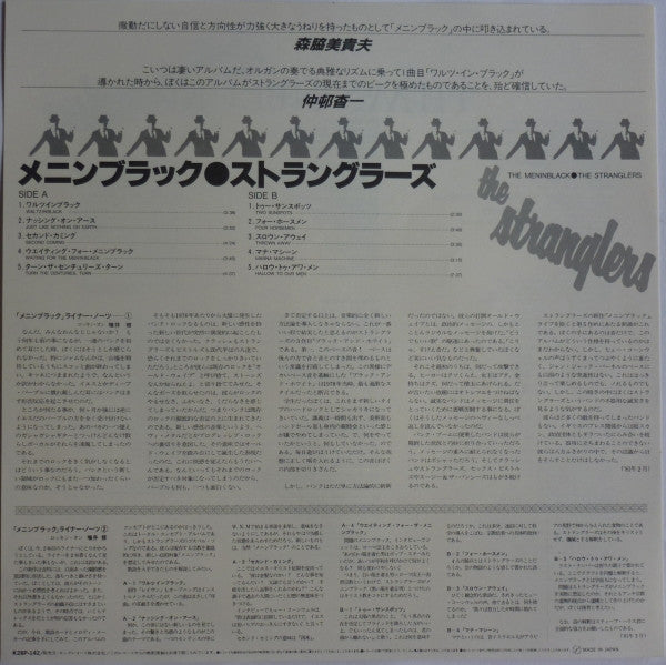 The Stranglers - The Gospel According To The Meninblack (Vinyl, LP,...