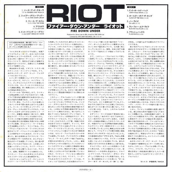 Riot (4) - Fire Down Under (Vinyl, LP, Album) Very Good Plus (VG+) / Very Good Plus (VG+)