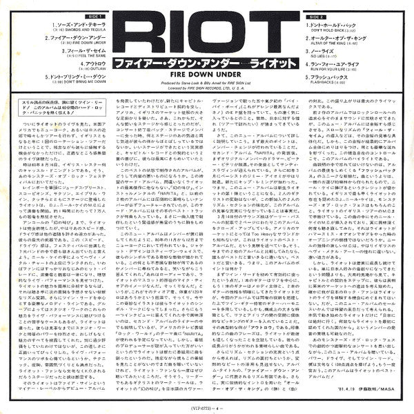Riot (4) - Fire Down Under (Vinyl, LP, Album)