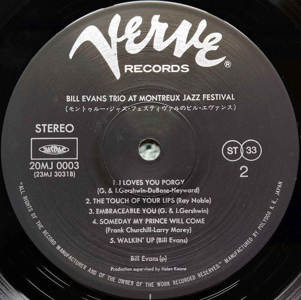 Bill Evans - At The Montreux Jazz Festival (Vinyl, LP, Album, Reissue) Near Mint (NM or M-) / Very Good (VG)