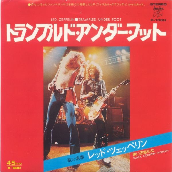 Led Zeppelin - Trampled Under Foot (Vinyl, 7", 45 RPM, Single, Reissue) Very Good (VG) / Very Good Plus (VG+)