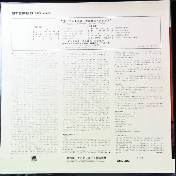 Antonio Carlos Jobim - Wave (Vinyl, LP, Album) Very Good Plus (VG+) / Very Good Plus (VG+)