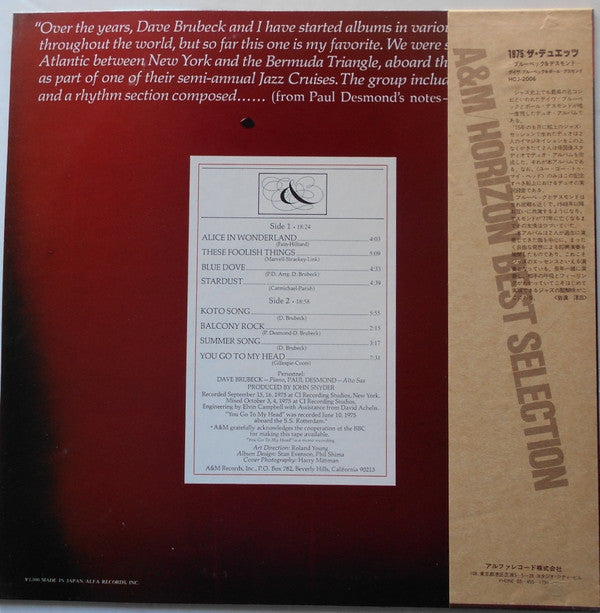 Dave Brubeck - 1975: The Duets (Vinyl, LP, Album, Reissue, Stereo) Very Good Plus (VG+) / Very Good Plus (VG+)