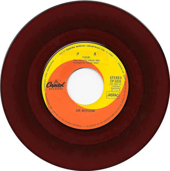 Jun Mayuzumi - 夕月 = Yuzuki / 愛の奇蹟 = Miracle (Vinyl, 7", 45 RPM, Single, Stereo) Very Good Plus (VG+) / Very Good (VG)