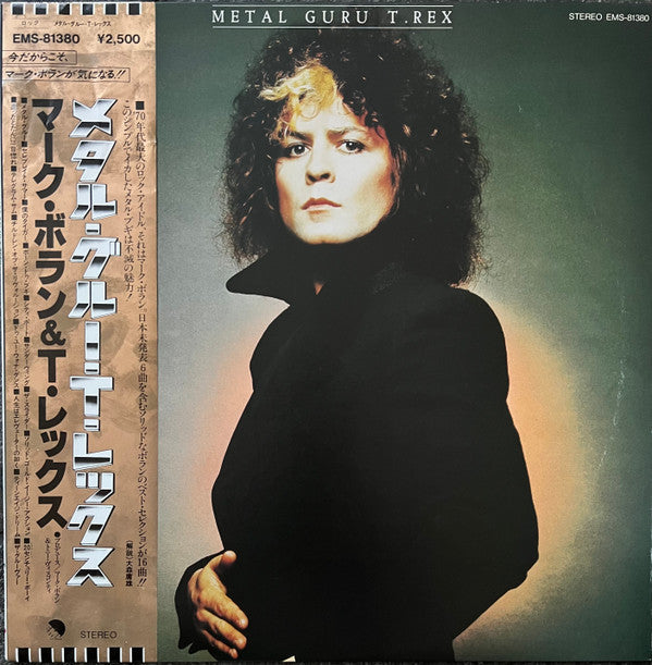 T. Rex - Metal Guru (Vinyl, LP, Compilation)