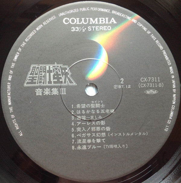 Seiji Yokoyama - 聖闘士星矢 TV Original Soundtrack 音楽集Ⅲ (Vinyl, LP)