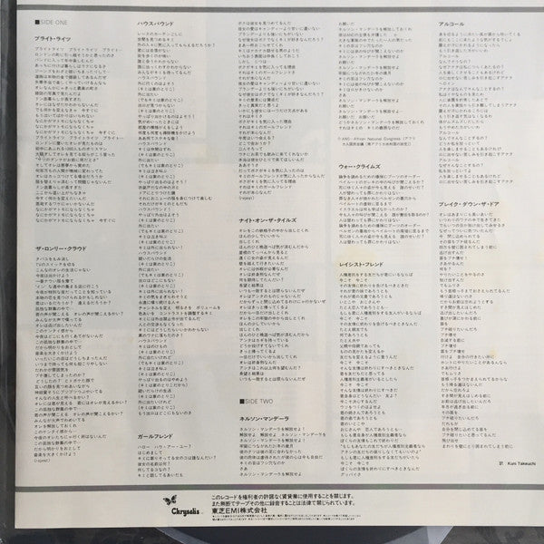 The Special AKA - In The Studio (Vinyl, LP, Album)