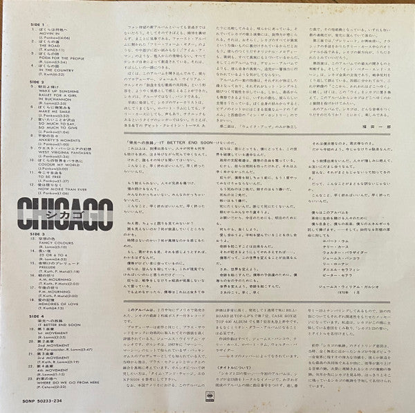 Chicago (2) - Chicago (2xVinyl, LP, Album) Very Good (VG) / Very Good (VG)