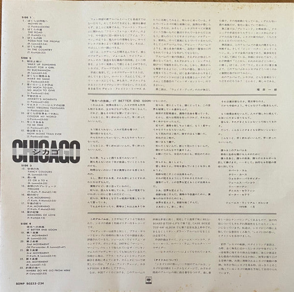 Chicago (2) - Chicago (Vinyl, LP, Album)