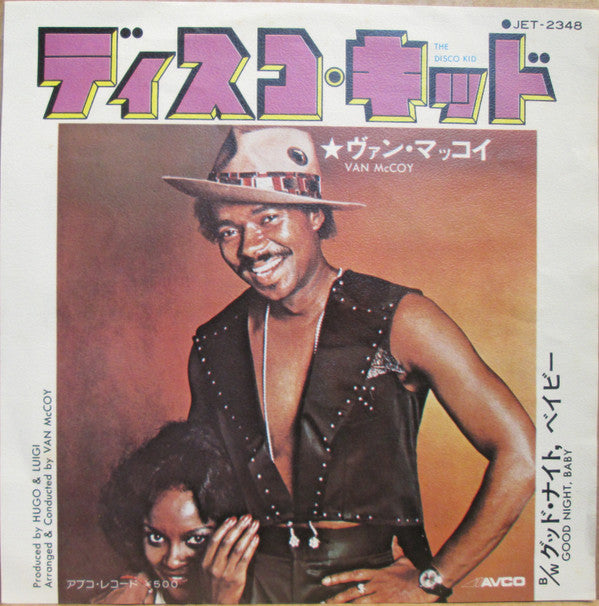 Van McCoy - The Disco Kid (Vinyl, 7", 45 RPM, Single) Very Good (VG) / Very Good Plus (VG+)