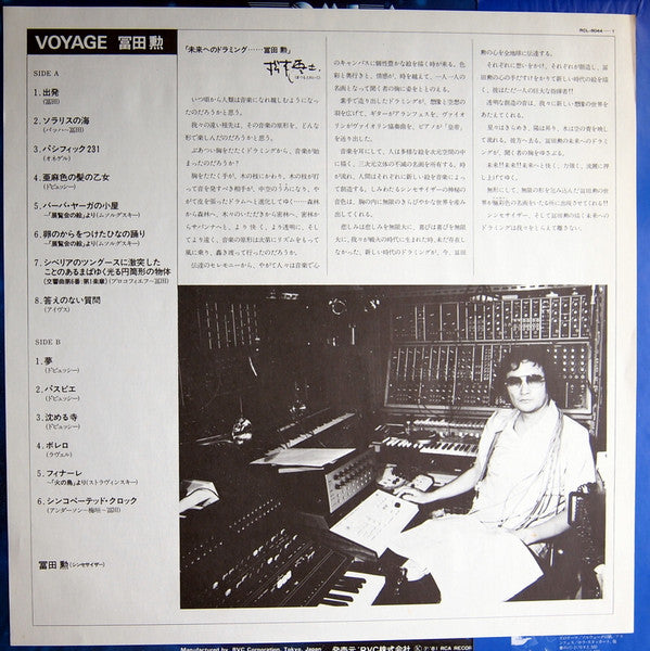 Tomita - A Voyage Through His Greatest Hits (Vinyl, LP, Album, Compilation) Very Good Plus (VG+) / Very Good Plus (VG+)