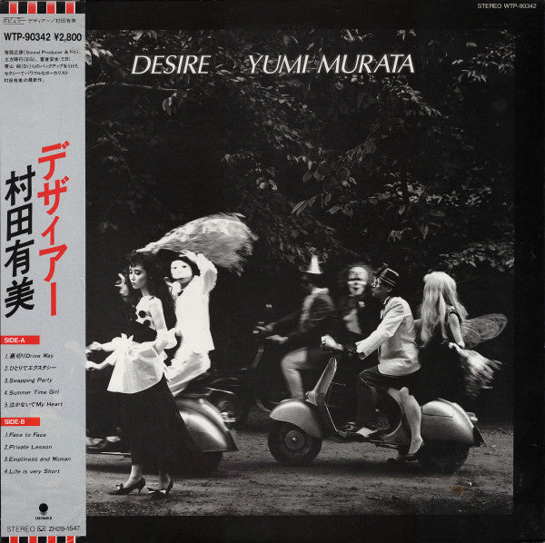 Yumi Murata - Desire (Vinyl, LP, Album) Near Mint (NM or M-) / Near Mint (NM or M-)