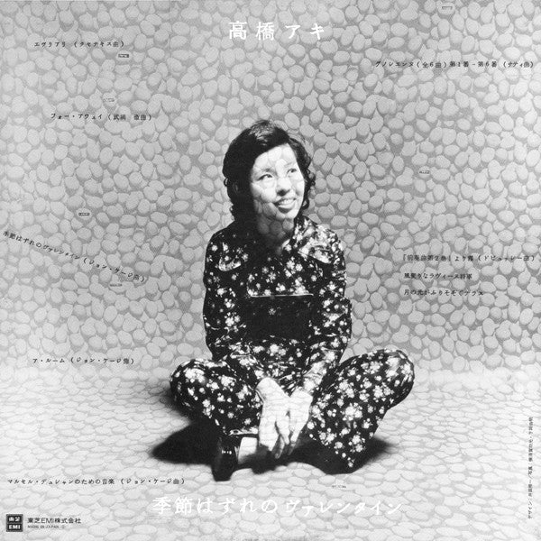 Aki Takahashi - A Valentine Out Of Season (Vinyl, LP, Album) Near Mint (NM or M-) / Very Good Plus (VG+)