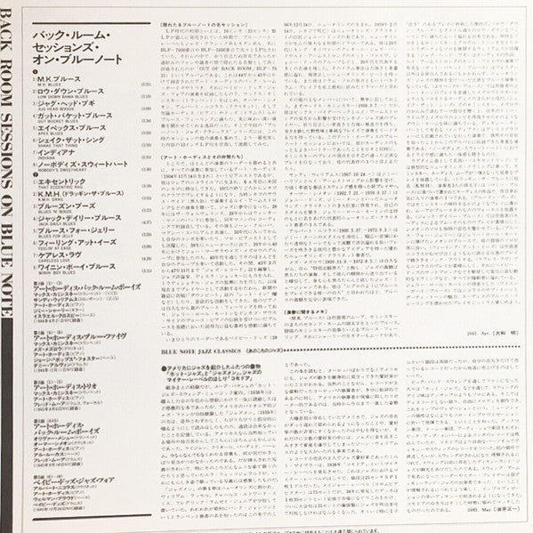 Art Hodes' Back Room Boys - Back Room Sessions On Blue Note (Vinyl, LP, Compilation, Limited Edition, Reissue) Very Good Plus (VG+) / Very Good Plus (VG+)