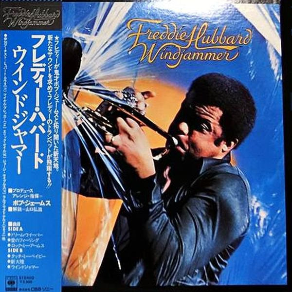 Freddie Hubbard - Windjammer (Vinyl, LP, Album) Very Good (VG) / Good Plus (G+)