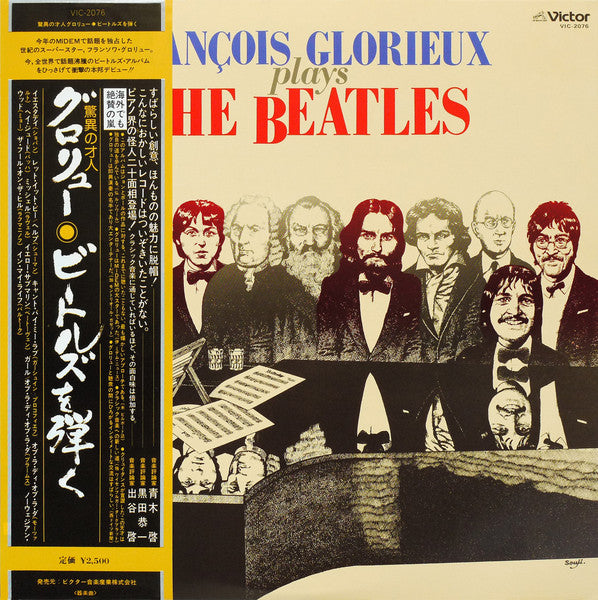 François Glorieux - François Glorieux Plays The Beatles (Vinyl, LP, Album, Stereo) Very Good Plus (VG+) / Very Good Plus (VG+)