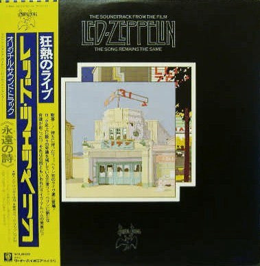 Led Zeppelin - The Soundtrack From The Film The Song Remains The Same (2xVinyl, LP, Album, Stereo) Very Good Plus (VG+) / Very Good (VG)