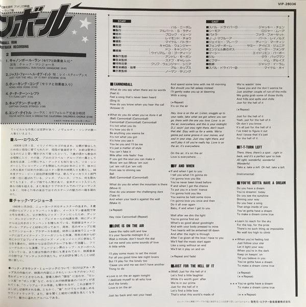 Al Capps - キャノンボール = The Cannonball Run (An Original Soundtrack Rec...