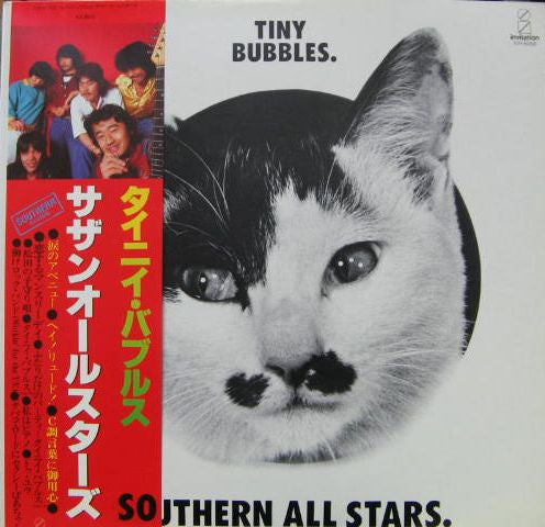 Southern All Stars - Tiny Bubbles (Vinyl, LP, Album) Very Good (VG) / Very Good (VG)