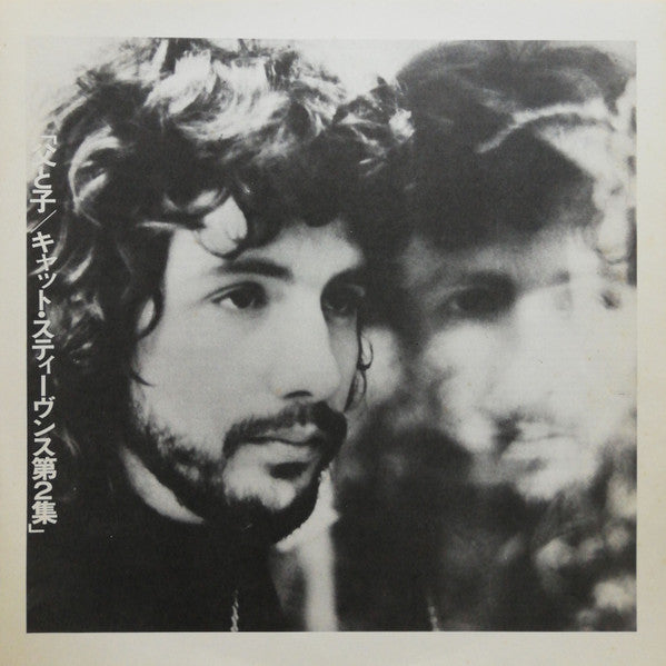 Cat Stevens - Tea For The Tillerman (Vinyl, LP, Album) Very Good (VG) / Very Good (VG)