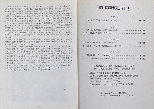 George Otsuka Quintet - In Concert ! (2xVinyl, LP, Album, Stereo) Near Mint (NM or M-) / Near Mint (NM or M-)