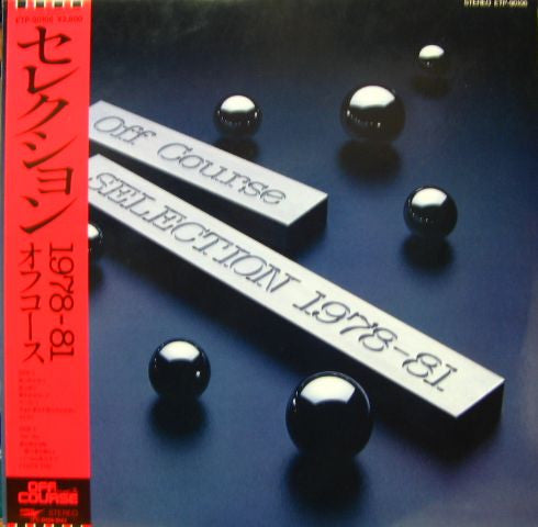 Off Course - Selection 1978-81 = Selection 1978-81 (Vinyl, LP, Compilation, Stereo) Very Good (VG) / Very Good (VG)