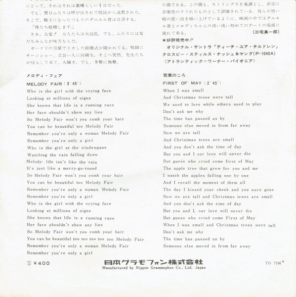 Bee Gees - Melody Fair / First Of May = 小さな恋のメロディ / 若葉のころ (Vinyl, 7", 45 RPM, Single, Stereo) Very Good Plus (VG+) / Very Good (VG)