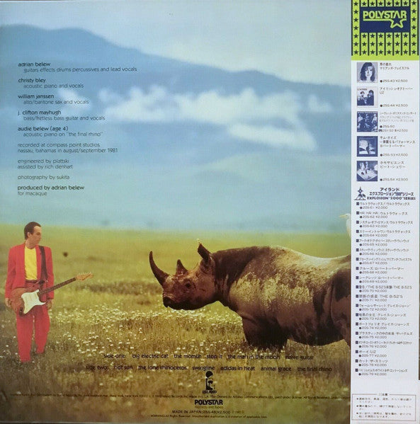 Adrian Belew - Lone Rhino (Vinyl, LP, Album) Very Good Plus (VG+) / Very Good (VG)
