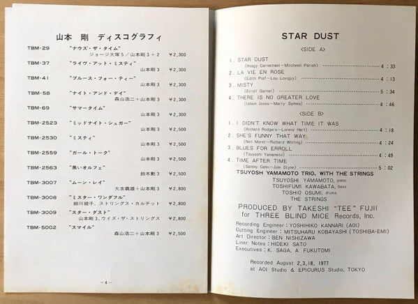 Tsuyoshi Yamamoto - Star Dust (Vinyl, LP, Album) Near Mint (NM or M-) / Very Good Plus (VG+)