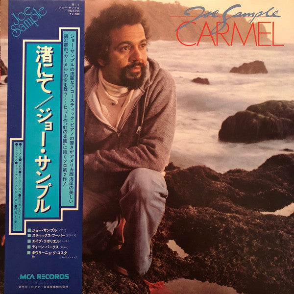 Joe Sample - Carmel (Vinyl, LP, Album, Reissue)