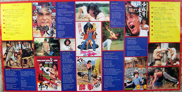 Jackie Chan - Jacky Chan - Perfect Collection (Vinyl, LP, Compilati...