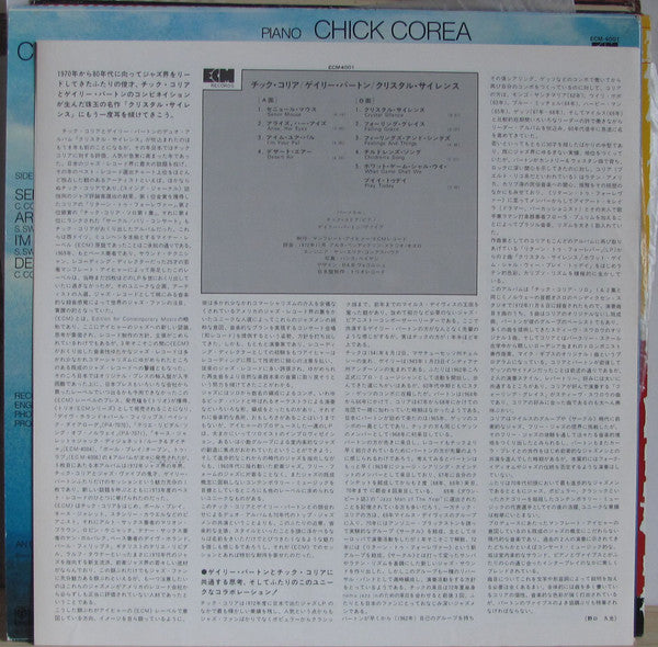 Gary Burton / Chick Corea - Crystal Silence (Vinyl, LP, Album, Reissue, Stereo) Very Good (VG) / Good Plus (G+)