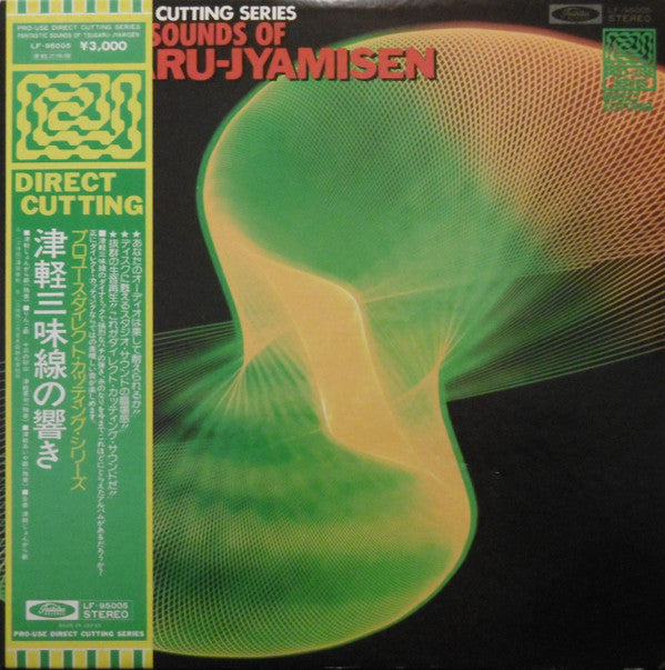 澤田勝秋 - Fantastic Sounds Of Tsugaru-Jyamisen (Vinyl, LP, Album)
