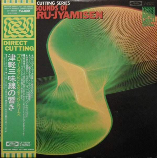 澤田勝秋 - Fantastic Sounds Of Tsugaru-Jyamisen (Vinyl, LP, Album) Near Mint (NM or M-) / Very Good Plus (VG+)