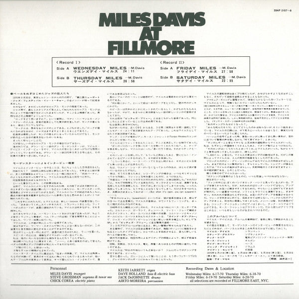Miles Davis - Miles Davis At Fillmore (Vinyl, LP, Album, Reissue)