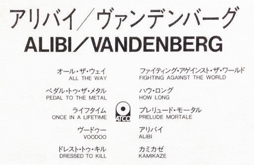 Vandenberg - Alibi (Vinyl, LP, Album)