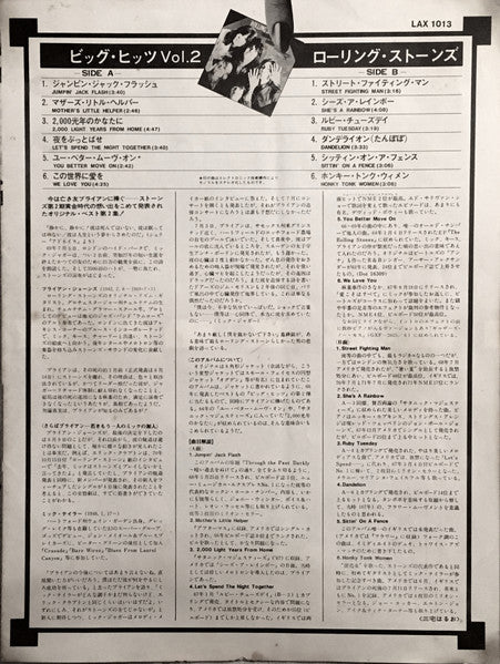 The Rolling Stones - Through The Past, Darkly (Big Hits Vol. 2) (Vinyl, LP, Compilation, Reissue, Stereo) Near Mint (NM or M-) / Very Good Plus (VG+)