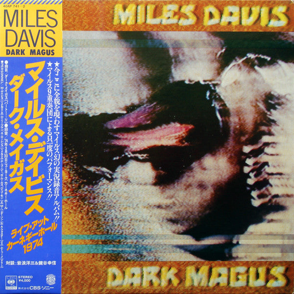 Miles Davis - Dark Magus (Vinyl, LP, Album, Stereo)