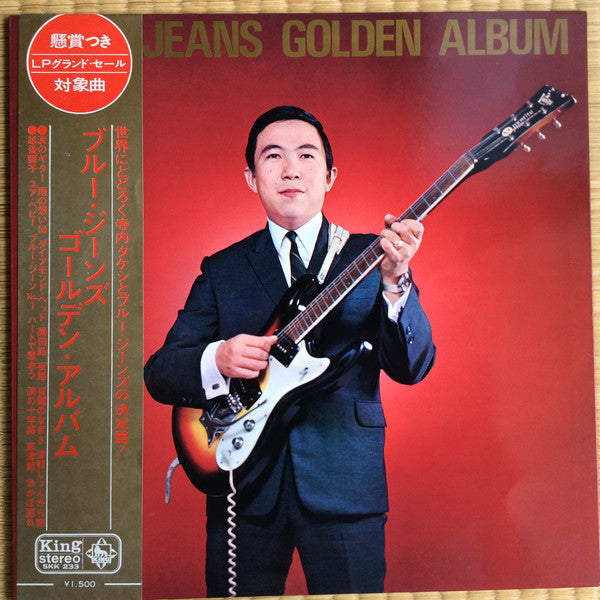 Takeshi Terauchi & Blue Jeans - Golden Album (Vinyl, LP, Album, Ste...
