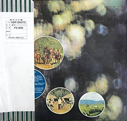 Pink Floyd - Obscured By Clouds = 雲の影 (Vinyl, LP, Album, Stereo)