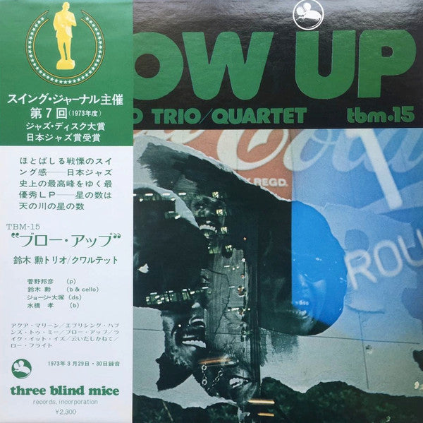 Isao Suzuki Trio - Blow Up = ブロー・アップ (Vinyl, LP, Album, Repress, St...