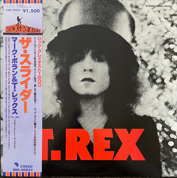 T. Rex - The Slider (Vinyl, LP, Album, Reissue) Very Good Plus (VG+) / Very Good (VG)