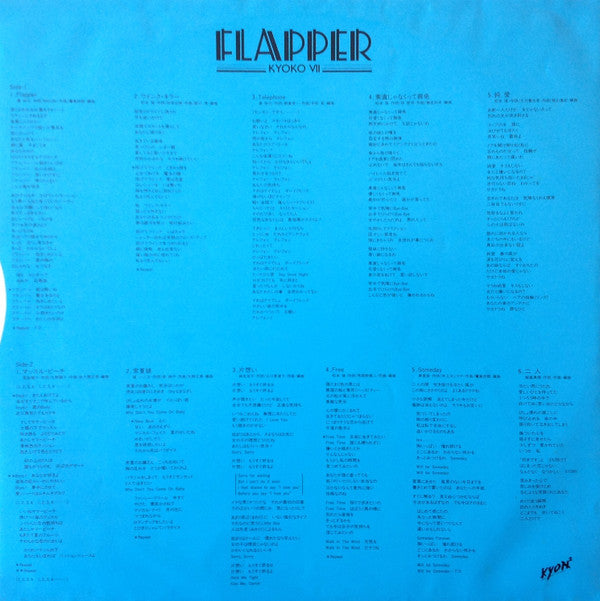 Kyoko Koizumi - Flapper / Kyoko VII (Vinyl, LP, Album, Stereo) Very Good Plus (VG+) / Very Good Plus (VG+)