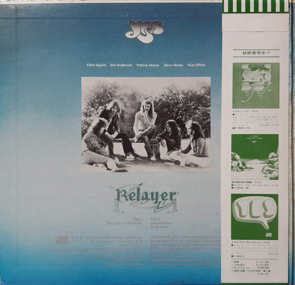Yes - Relayer (Vinyl, LP, Album, Reissue)