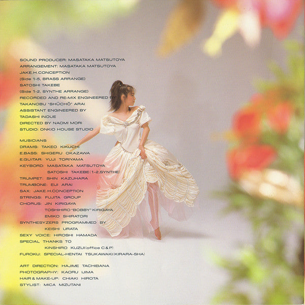 Mariko Fuji - The Glass Botanical Garden = ガラスの植物園 (Vinyl, LP, Album) Near Mint (NM or M-) / Very Good Plus (VG+)