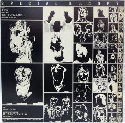 The Rolling Stones - Emotional Rescue = エモーショナル・レスキュー (Vinyl, LP, Sampler) Very Good (VG) / Very Good (VG)