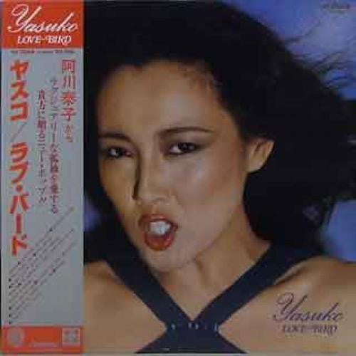 Yasuko Agawa - Love-Bird (Vinyl, LP, Album, Stereo) Very Good Plus (VG+) / Very Good Plus (VG+)