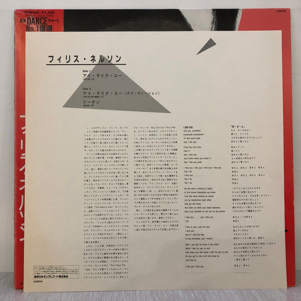 Phyllis Nelson - I Like You (Vinyl, 12", 45 RPM, Maxi-Single) Very Good Plus (VG+) / Very Good (VG)
